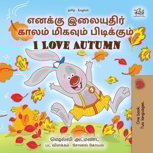 ????? ???????? ???? ?????? ???????? I Love Autumn
