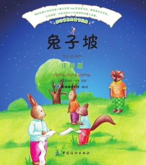Rabbit Hill (Phonetic Edition)