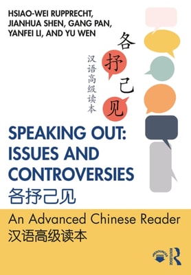 Speaking Out: Issues and Controversies ????