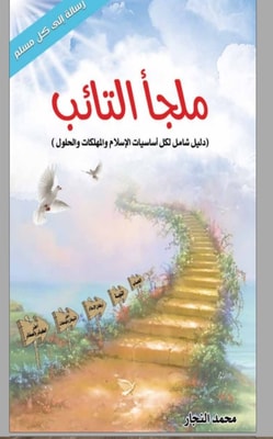Maljaa Altaeb