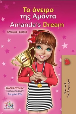 ?? ??e??? t?? ??a?ta Amanda's Dream