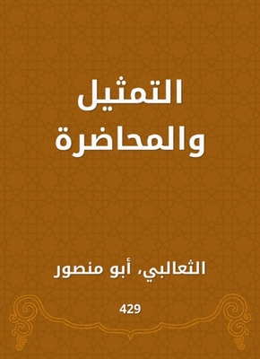 Acting and lecture