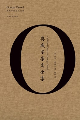 Collected Essays of George Orwell