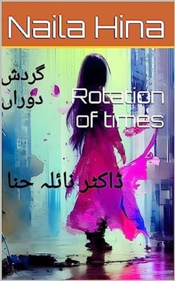 Rotation Of Times ???? ?????