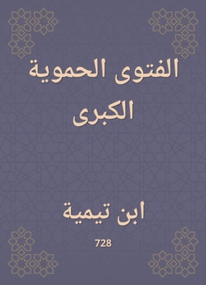 The Great Food Fatwa