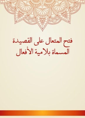 Opening the transcendent on the poem called the deeds
