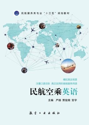 English for Civil Aviation Cabin Service