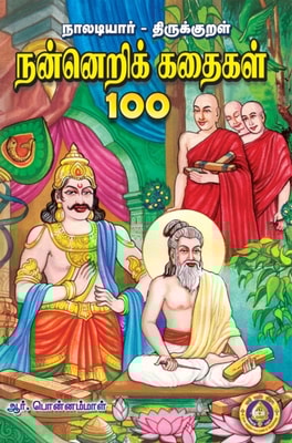 ???????? - ????????? ??????? ????? - 100