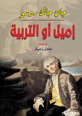 Emil or education