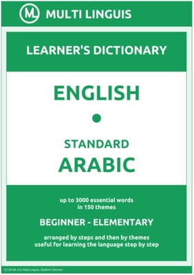English-Standard Arabic (the Step-Theme-Arranged Learner's Dictionary, Steps 1 - 2)