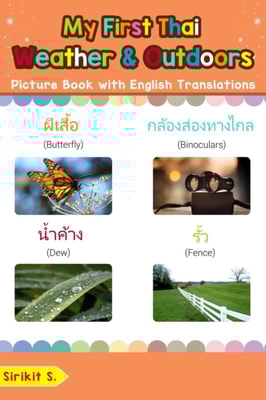 My First Thai Weather & Outdoors Picture Book with English Translations