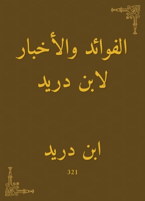 The glorified comment on Muhammad's Muwatta