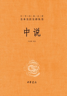 Zhong Shuo