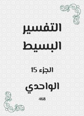 Supplement in wound, modification, knowledge of trustworthy, weak and ignorant