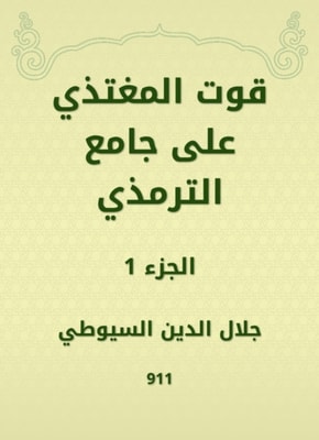 Palestinian -Jordanian relations: during the era of Al -Shuqairi