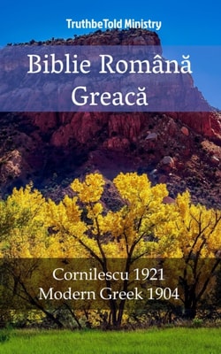 Biblie Română Greacă