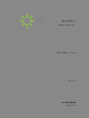 All Of Us (Mandarin Edition)