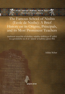 Famous School of Nisibis (Ecole de Nisibe): A Brief History on its Origins, Principals, and its Most Prominent Teachers