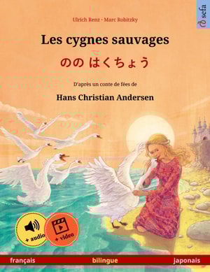 Les cygnes sauvages – のの はくちょう (français – japonais)