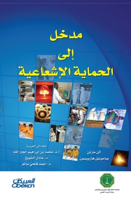 Introduction to radiotherapy