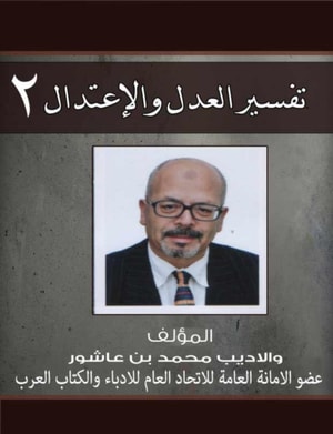 Faid Al -Khater (ninth part)