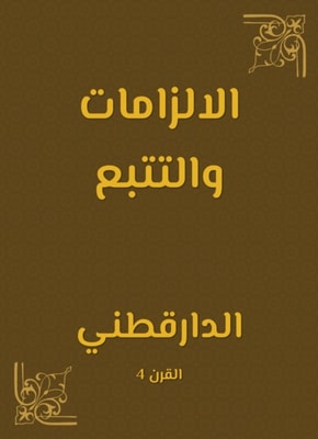 Al -Qadeer opened for Al -Shawkani