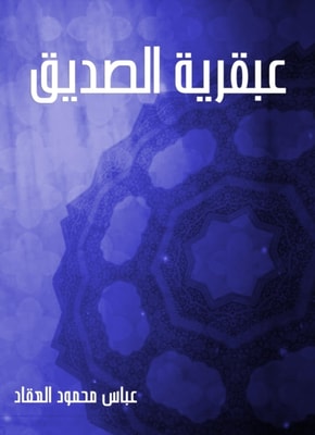 Al -Durar wire in the elders of the twelfth century