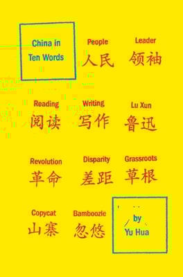 China in Ten Words