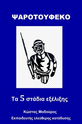 ?a??t??fe[kappa]? - ?a 5 Stad?a ??e?????