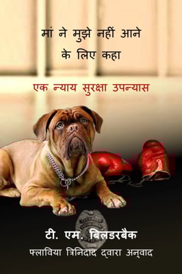 अब और यहाँ मत आना - सरदीस काउंटी की एक कहानी