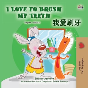 I Love to Brush My Teeth ????