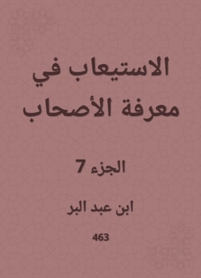 Summary of the book Why? (the reason)