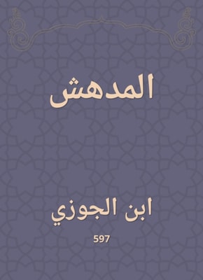 The sword and fire in Sudan