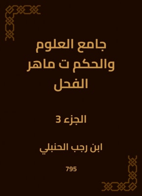Sahih Bukhari