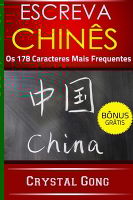 Escreva Chines - Os 178 Caracteres Mais Frequentes