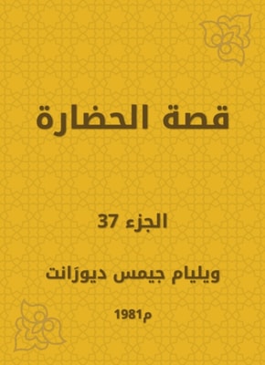Interpretation of Al -Tabari