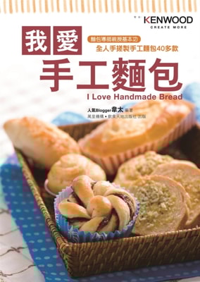 I Love Artisan Breads