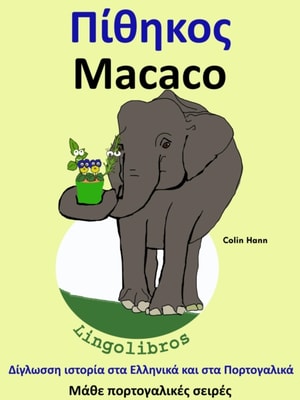 ??y??ss? ?st???a sta ???????a [kappa]a? sta ???t?ya??[kappa]a: ???????  - Macaco
