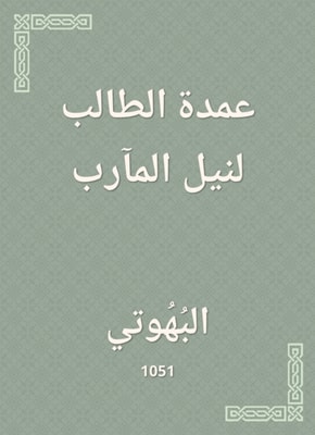 Ibn Rushd the philosopher