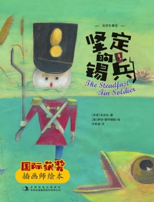 Hardy Tin Soldier