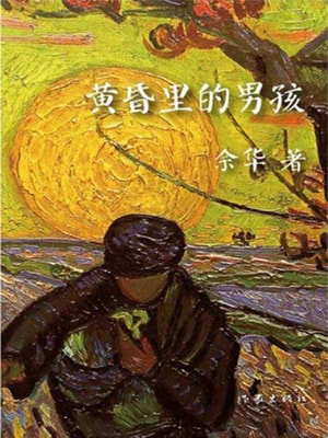 Boy in the Dusk