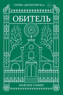 Obitel