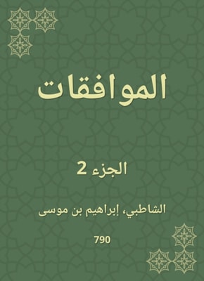 Explanation of the essence of gold in knowing the words of the Arabs