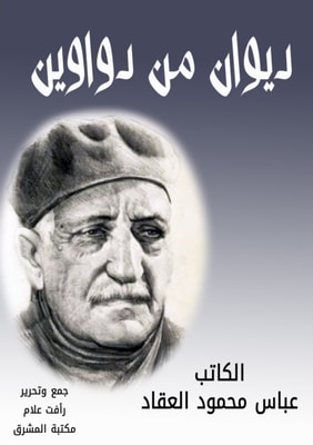 Al -Saeed Hassan
