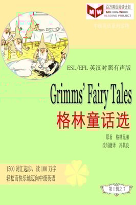 Grimms' Fairy Tales     z c  e  e  (ESL/EFLe     a  c     a  c  )