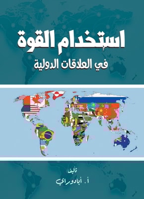 The use of force in international relations