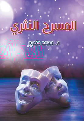 Prose theatre