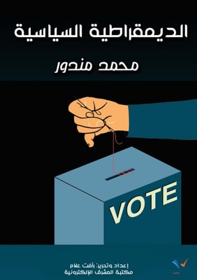 Political democracy
