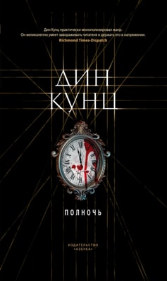 Midnight