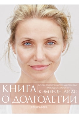 The Science of Aging